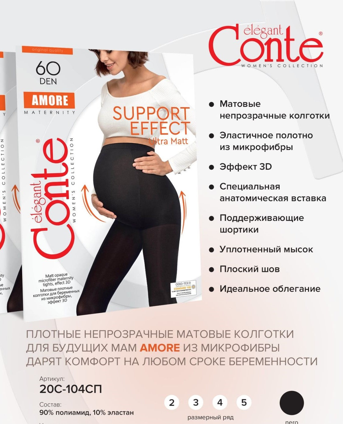 Conte Amore 60 Den - Opaque Maternity Tights for Women (20С-104СП)