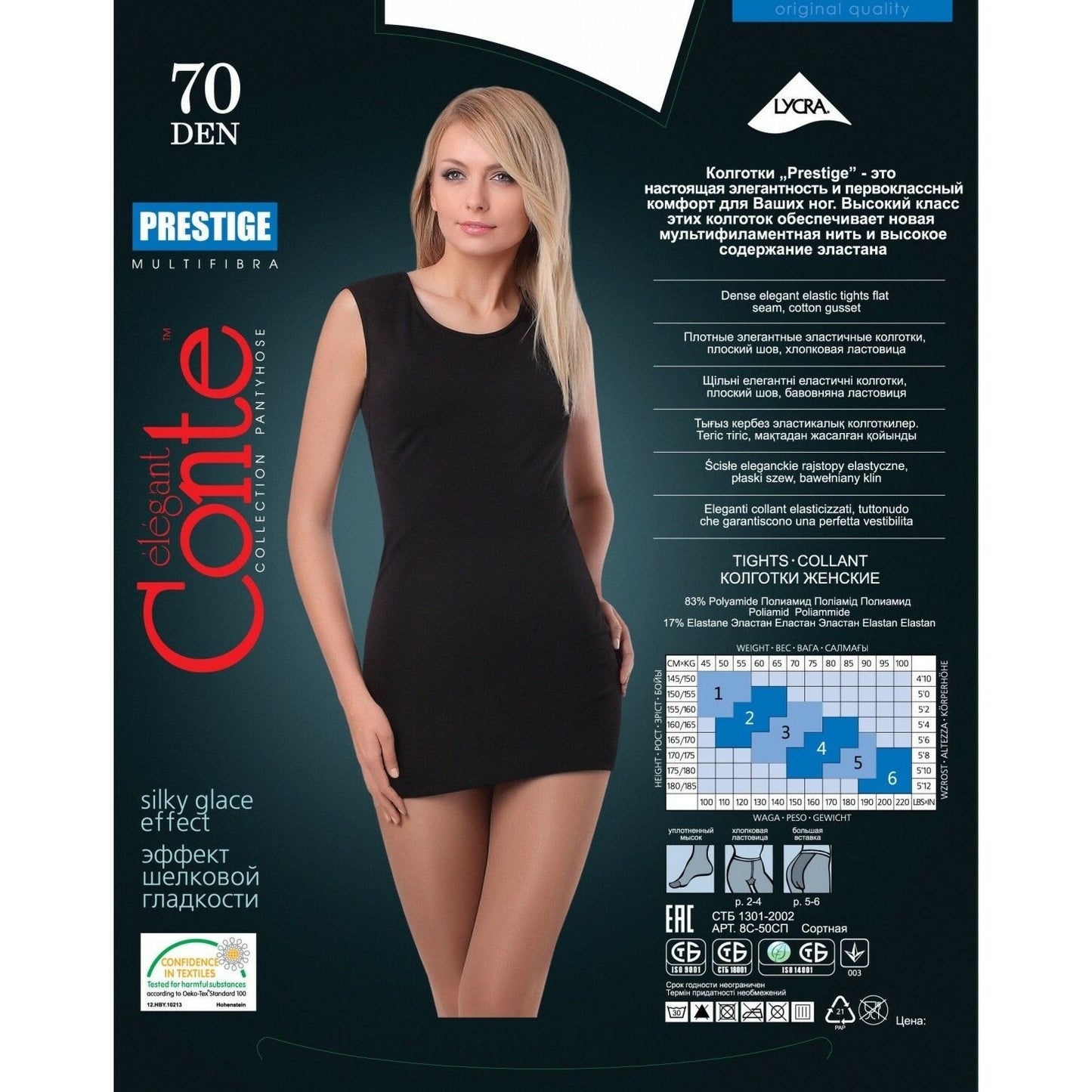 Conte Prestige 70 Den - Classic Dense Semi-Opaque T-Top Tights for Women (8С-50СП)