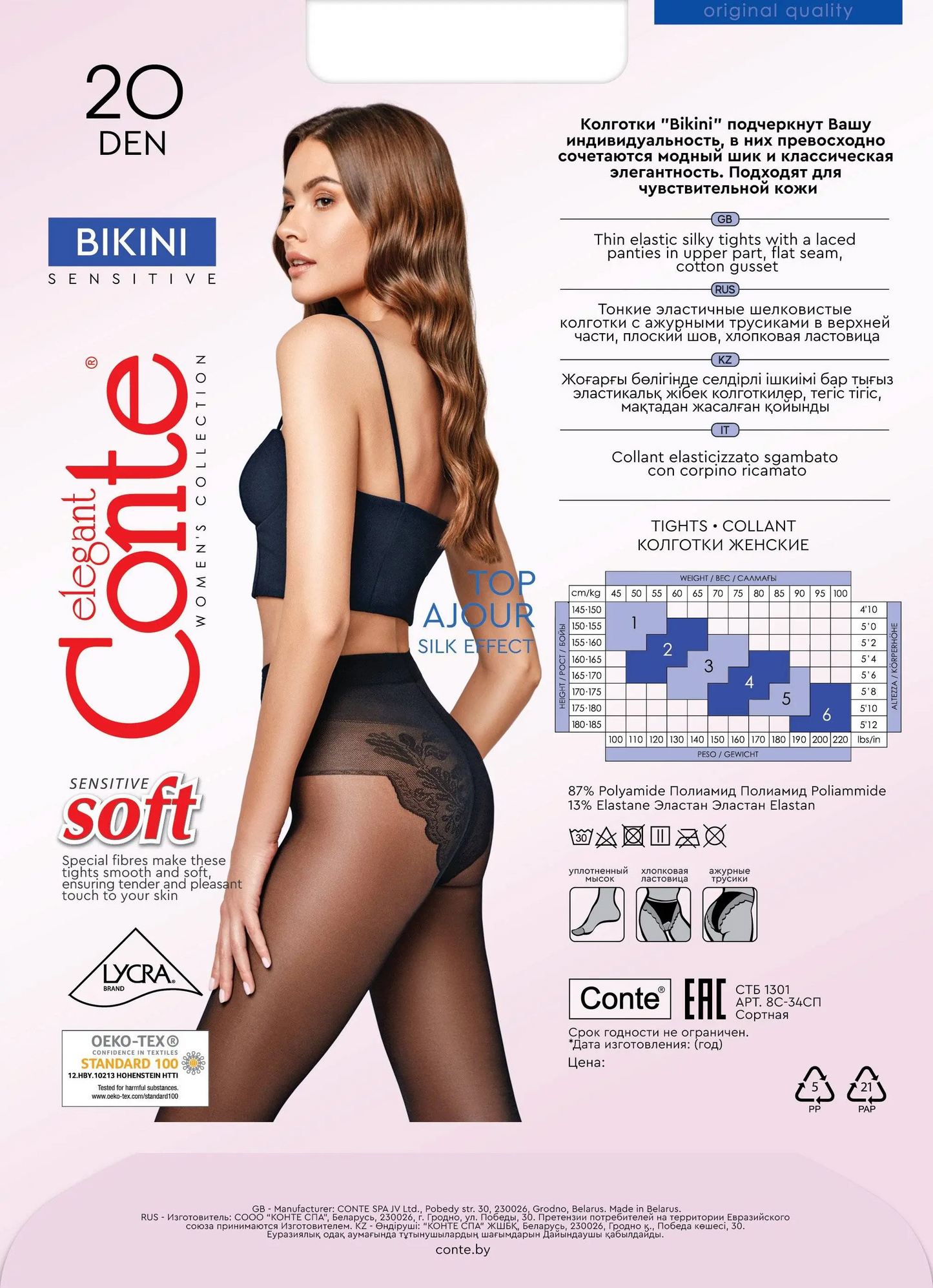 Conte Bikini Soft 20 Den - Classic Tights for Women with Laced Panties (8С-34СП)