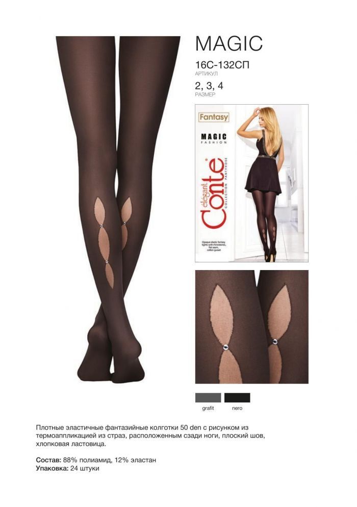 Conte Magic 50 Den - Fantasy Tights for Women with rhinestones & "droplet" pattern (16С-132СП)